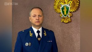 Владимир Путин назначил нового прокурора Дагестана