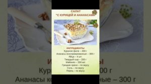 Заготовки на зиму, салат, нарезка, маринад  #еда