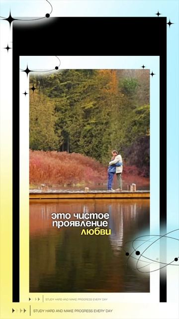 Это чистое проявление любви смотреть онлайн
