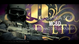 SCP: «НЕ ЗАСТАВЛЯЙТЕ ЭТО ДОКАЗЫВАТЬ» MARSHALL, CARTER AND DARK | Анимация | Озвучка Golos Production