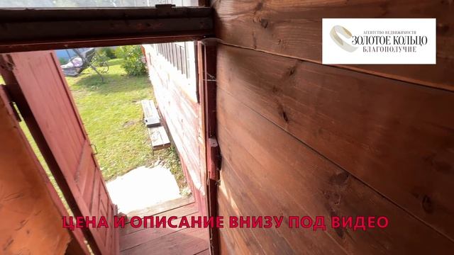 Продается бревенчатый жилой дом на земельном участке 15 соток в дер. Селково, Московская обл.