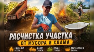 Дали участку вторую жизнь