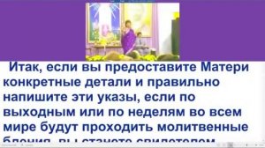 Диктовка Элохим Арктура и Виктории от 1 июля 1984 (27 июня 2026)