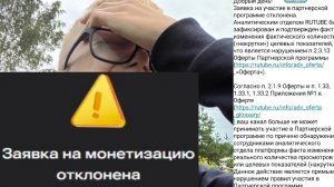 Я очень расстроин! Я в шоке🫣😡💢 Монетизацию отменили. РАБОТАЮТ ВЫДУМЩИКИ И ЖАДИНЫ!!! Капец🤔 .....