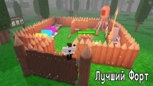 Роблокс: Строю самый прочный форт в 99 ночей в лесу! 1 часть