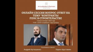 Контракты FIDIC в строительстве. Онлайн сессия вопрос-ответ.