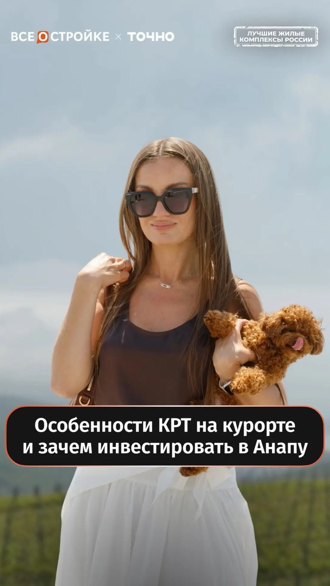Почему ЖК «Хозяин морей» в Анапе — один из самых обсуждаемых проектов на побережье
