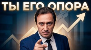 3 качества женщины, которые делают мужчину сильным и богатым