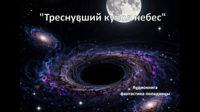 Аудиокнига 