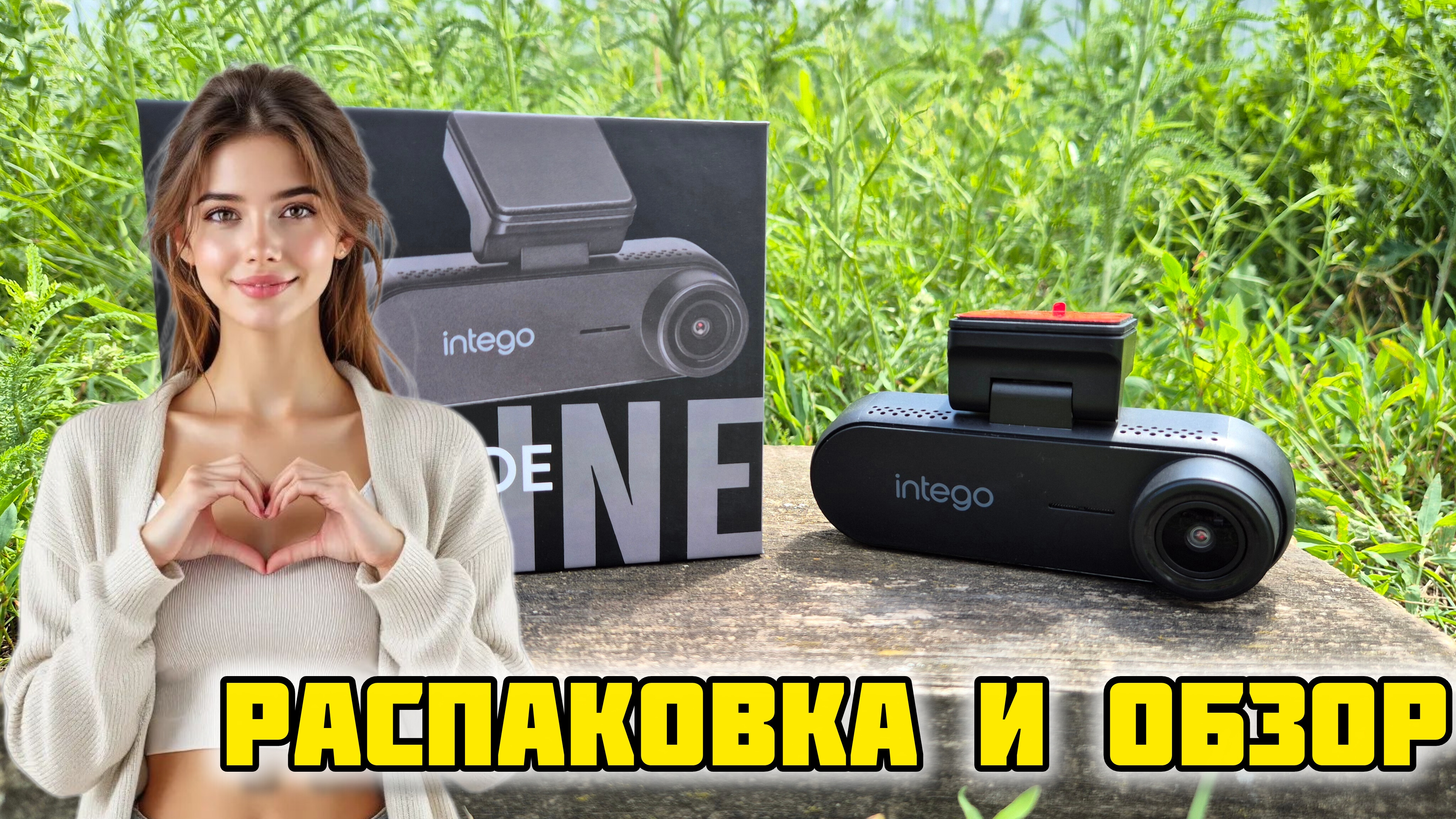 INTEGO Cascade K-line Распаковка и Обзор #отзывы #обзор #честныйотзыв #intego #авто