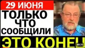 7 Минут назад срочно Ларри Джонсон