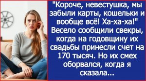 Невестушка, выручай! Мы кошельки дома оставили! Захохотали свекры на своей годовщине свадьбы.