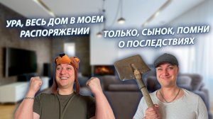 СЕРИАЛ «ВЕСЁЛАЯ СЕМЕЙКА» / 3 СЕЗОН / 43 СЕРИЯ / ОДИН ДОМА / GREY SHIP