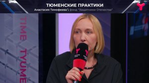 Тюменцы презентуют проекты на форуме «Патриоты России»
