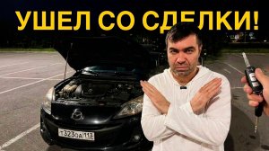 Когда 5000₽ ЛОМАЮТ сделку. РЕАЛЬНАЯ история ПЕРЕКУПА
