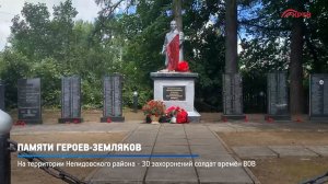 КРТВ. Памяти героев-земляков