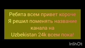 теперь я Узбекистан24к