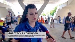 «Тюмень в движении» (№21/2026)