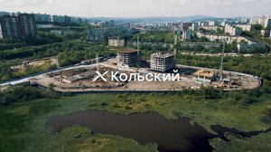 Кольский — динамика строительства за II квартал 2026 года