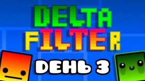 DELta fILTEr День 3 (строю левел про РКГД на рейт)