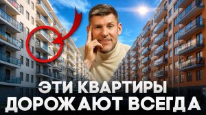 ТОП-10 фишек при ВЫБОРЕ КВАРТИРЫ! / Покупайте только ТАКУЮ НЕДВИЖИМОСТЬ!