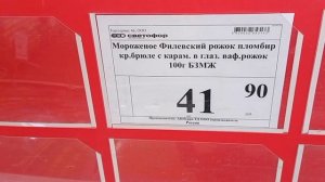Светофор🚦Много интересного! Товары, ассортимент, цены