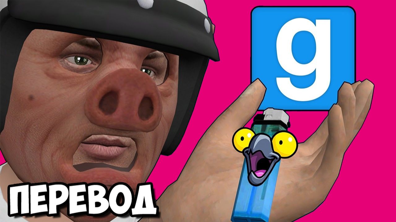 GARRY'S MOD Смешные моменты (перевод) - МЕЛКИЕ ПРОПЫ НА ХАТЕ ИЗ GTA (Vanoss)