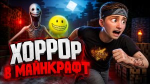 ⚡ОНО СТРАШНЕЕ ЧЕМ ВЕРИТИ?! 😱 СМОТРЮ САМУЮ ЖУТКУЮ АНИМАЦИЮ В МАЙНКРАФТ | РЕАКЦИЯ VERITY