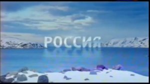 Россия 1 заставка побережье Баренцева моря