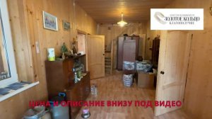 Дом на земельном участке 12,2 сотки в СНТ «Левково», около гор. Хотьково