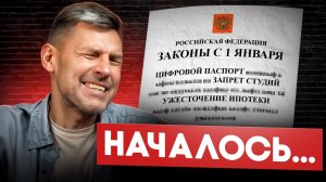 НОВЫЕ ЗАКОНЫ с 1 января 2026 года! / Рынок НЕДВИЖИМОСТИ ждут большие ПЕРЕМЕНЫ!
