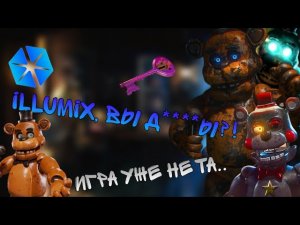 FNAF AR СКАТИЛСЯ?! КАК УМЕР FNAF AR И ПОЧЕМУ ЕГО ХЕЙТЯТ? (feat. @Zetroni, AR Master)