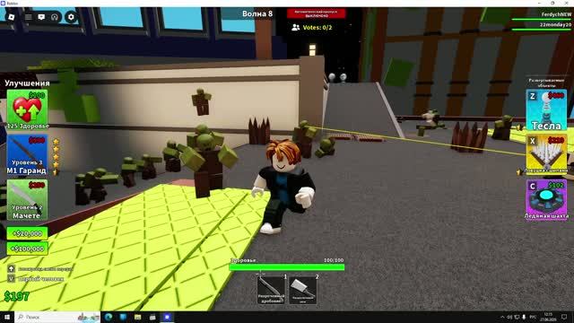 Я в Roblox с друзьями побеждал зомби
