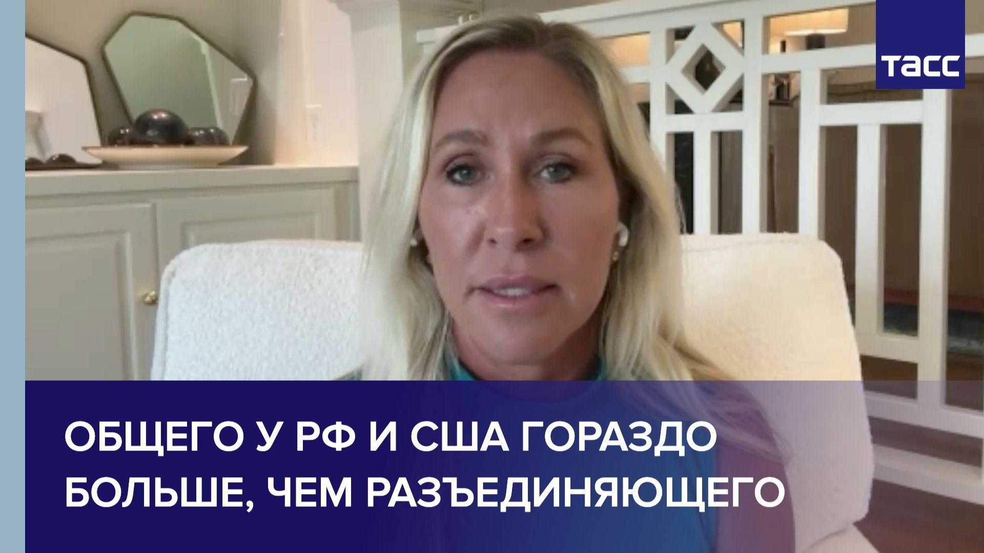 Общего у РФ и США гораздо больше, чем разъединяющего смотреть онлайн