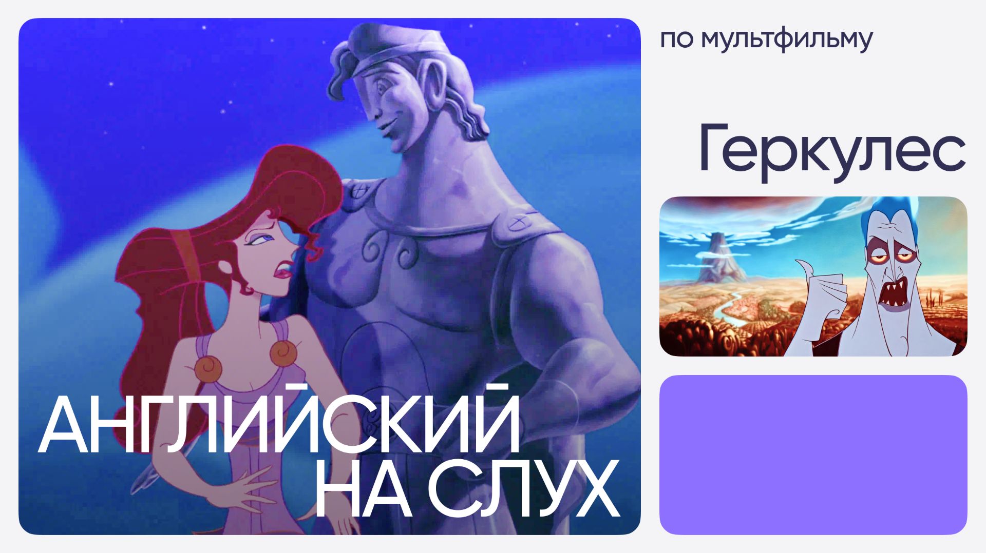 Английский по фильмам