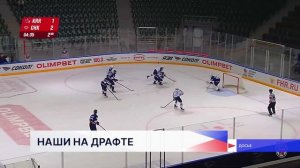Четыре игрока системы хоккейного клуба «Торпедо» были выбраны на драфте НХЛ 2026 года