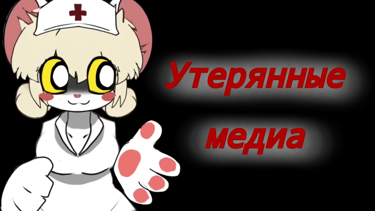 Terrible Mouse — удалённые сцены и правки смотреть онлайн