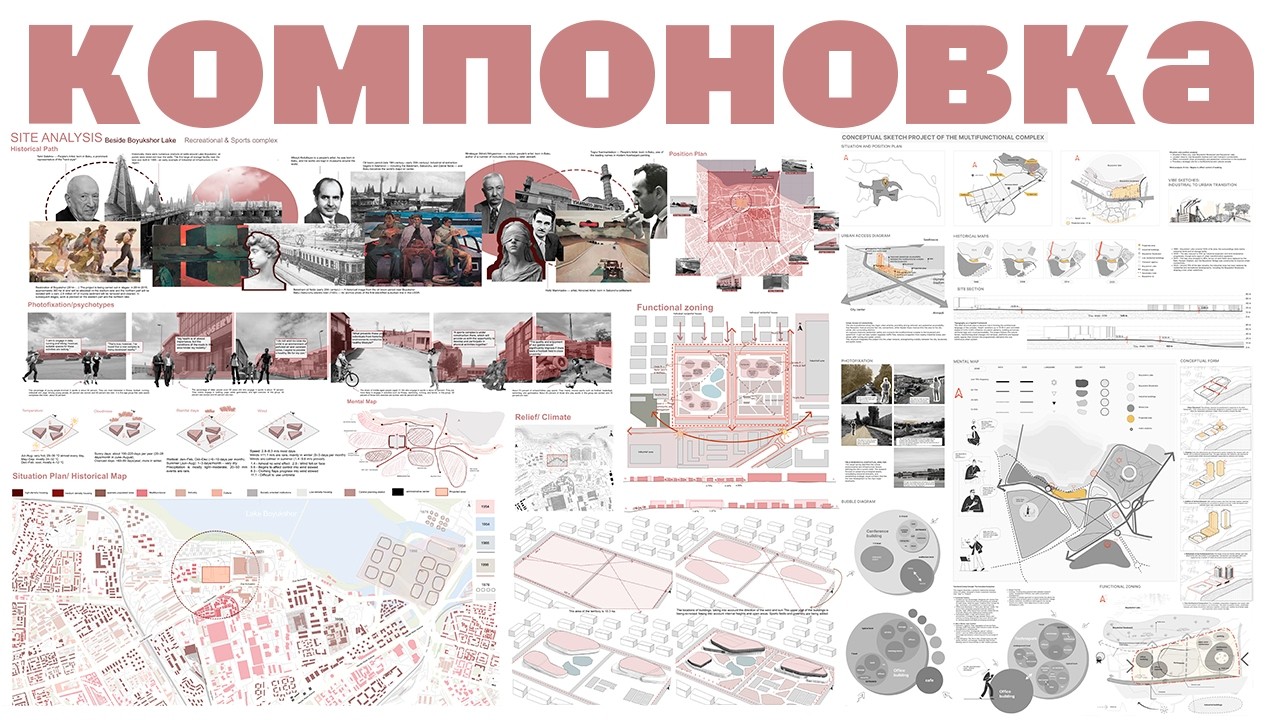 Компоновка архитектурного проекта смотреть онлайн