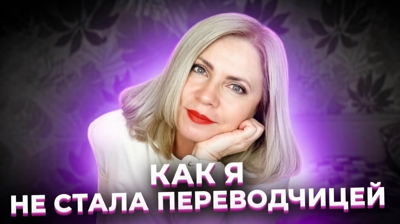 Разговоры по душам
