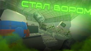 🤯!Я стал ВОРОМ в Chicken Gun!🤯
