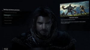 Middle-earth™ - Shadow of Mordor