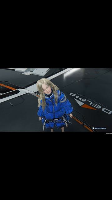 Разговор об убежище
