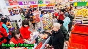 Моя первая песня. Очередь в Пятёрочке