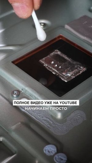 Как правильно очистить радиаторную площадку от жидкого металла