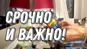 💥 Негативные энергии мешают ВАМ в личной жизни и не ТОЛЬКО! 🔮 Таро расклад