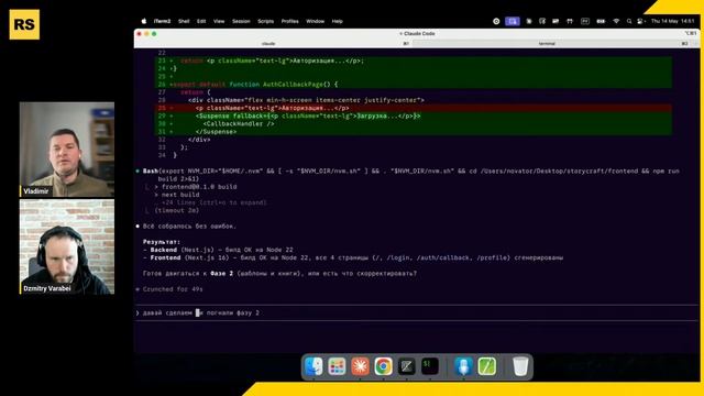 Разработка и запуск SaaS сервиса с помощью AI: архитектура, проектирование, скелет проекта