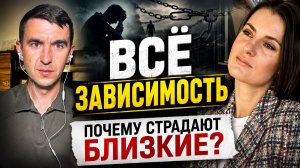 Созависимость и алкоголь: почему страдает не зависимый, а его близкие