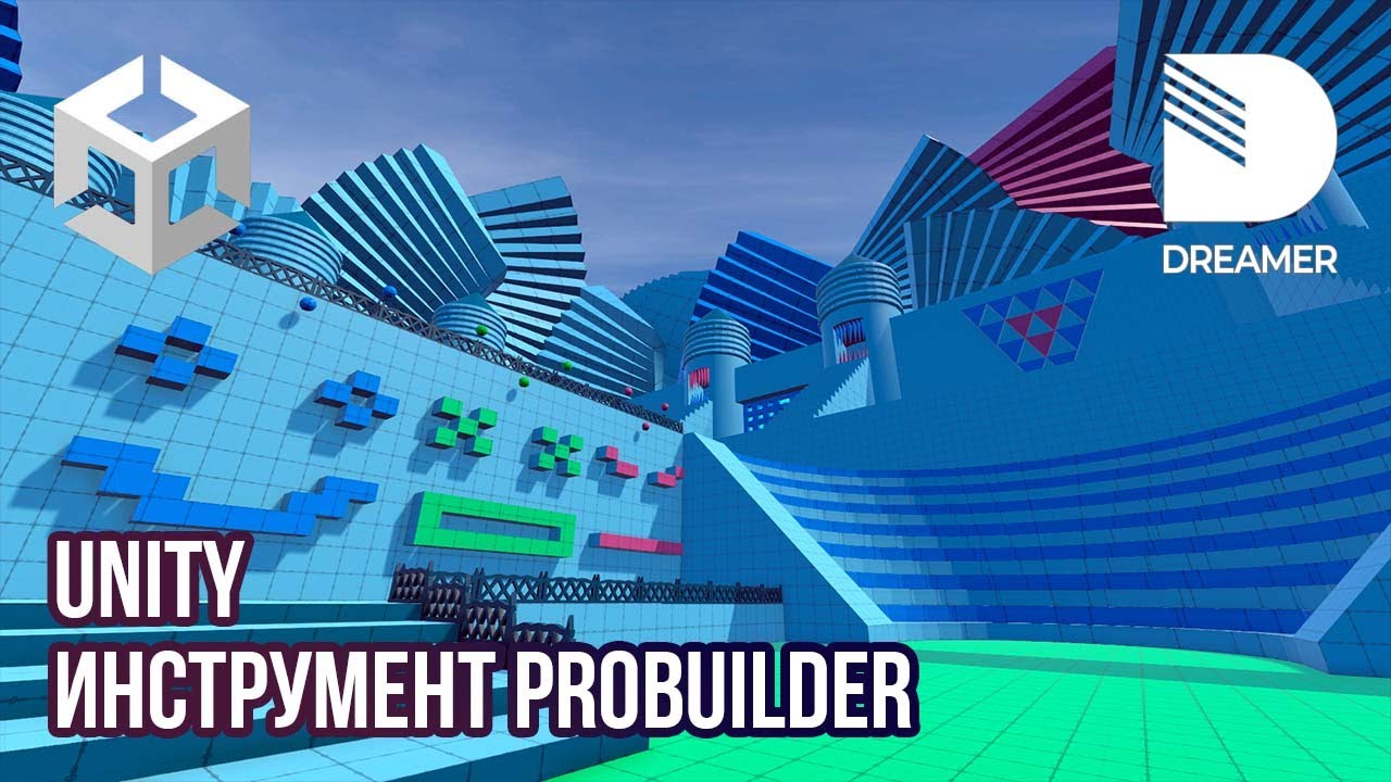 Unity: Инструмент ProBuilder смотреть онлайн