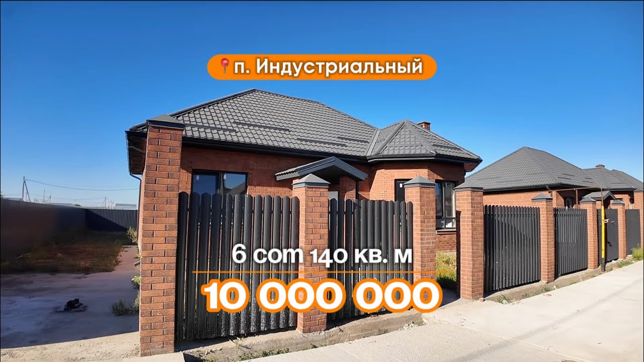 📍Дома в Краснодаре, поселок Индустриальный, Объект 5️⃣3️⃣7️⃣📲 #79183948073 смотреть онлайн