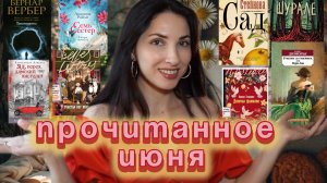 ПРОЧИТАННОЕ: приятные открытия и невыносимые истории